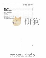 OS/2 Warp 使用指南（1996年 PDF版）