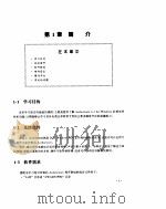 Authorware 3.0 使用指南（上）---win3.1/win95（1996年 PDF版）
