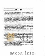 Windows 3.1使用指南（1993年06月 PDF版）