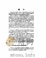 Windows 3.1 技术内幕 1995 PDF电子版封面 7302017816 (美)Jim Boyce等著;周志宇,林 峰译