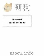 Windows 3.1奥秘续篇（ PDF版）