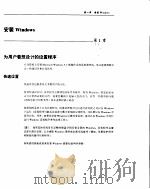 Microsoft Windows 3.1中文版入门指南（ PDF版）
