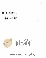 MS WINDOWS 实用大全（ PDF版）
