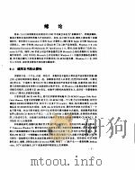 Windows 3.1 多媒体核心技术大全（ PDF版）