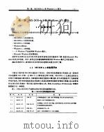 MicroSoft WINDOWS 3.1 和 MS-DOS 6.2 高级实用教程（ PDF版）
