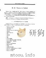 Windows 95技术应用   1995  PDF电子版封面  7302020132  段爱民等译 