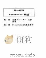 Microsoft PowerPoint 4 for Windows使用指南   1995  PDF电子版封面  7302019096  （美）Stephen W.Sagman著；黄建江等译 