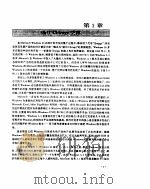 Windows 95技术内幕 1995 PDF电子版封面 7302018936 (美)Adrian King著;熊桂喜等译