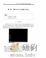 Windows 95简明指南（1995 PDF版）