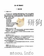 WINDOWS 95 引导入门（ PDF版）