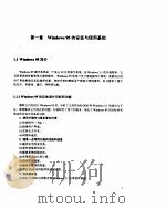 Windows 95 与实用多媒体 1996 PDF电子版封面 7302023816 朱小燕等编著
