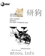 UNIX系统V第4版-BSD/XENIX兼容性指南 1992 PDF电子版封面 7505315641 (美)PATRICK H.WOOD,STEPHEN G.KO