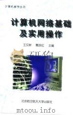 UNIX系统V第4版-应用二进制界面WE32000处理器补充（ PDF版）