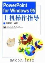UNIX系统V第4版 二进制兼容性规格 WE 32000处理器补充 Binary compatibility specification.WE 32000 processor supplement 1993 PDF电子版封面 750531565X 乔世年,李为成译校