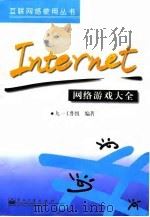 UNIX系统V第4版-OPEN LOOK图形用户界面程序员参考手册 1992 PDF电子版封面 (美)PATRICK H.WOOD,STEPHEN G.KO