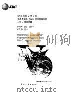 unix系统v第4版-程序员指南：xwin图形窗口系统xlib-c语言界面（ PDF版）