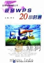 unix系统v第4版-程序员指南：open look图形用户界面（ PDF版）
