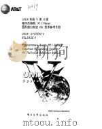 unix系统v第4版-程序员指南：x11/news图形窗口系统tnt技术（ PDF版）