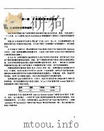 unix系统v第4版-程序员指南：xwin图形窗口系统补遗：技术文件（ PDF版）