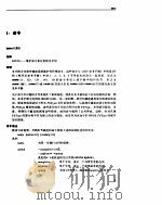 UNIX系统V第4版-系统管理员参考手册（ PDF版）