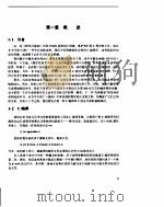 unix系统v第4版-程序员指南：ansi c 和编程支持工具（ PDF版）