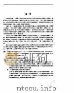 unix系统v第4版-程序员指南:字符用户界面 fmli与eti 1992 PDF电子版封面 (美)PATRICK H.WOOD,STEPHEN G.KO
