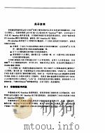 UNIX系统V/386第4版-PC-Interface管理员指南（ PDF版）