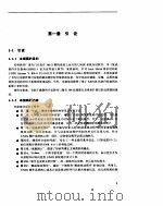 UNIX系统V/386第4版-集成软件开发指南（ PDF版）