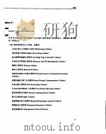 UNIX系统V/386第4版-用户参考手册（ PDF版）
