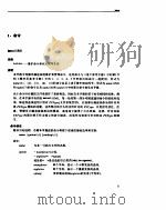 UNIX系统V/386第4版-系统管理员参考手册（ PDF版）