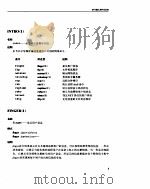 UNIX系统V/386第4版-TCP/IP软件第4版386/486计算机参考手册（ PDF版）