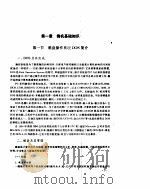 五笔字型学习捷径（1994 PDF版）