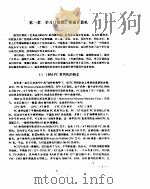 IBM PC系列微机操作指南（ PDF版）