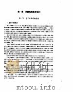 计算机操作基础（ PDF版）