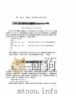 微机操作实用技巧（ PDF版）