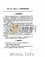 巧学巧用五笔字型（1996 PDF版）
