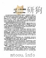 汉字要走出编码时代-汉字输入一日通（ PDF版）
