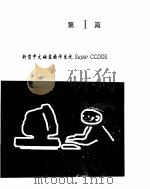 怎样使用进行文字编辑（ PDF版）
