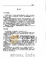 MICROSOFT 基本技术与应用（ PDF版）
