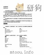 IBM TCP/IP 2.1 for DOS程序员参考手册 1994 PDF电子版封面 7302015511 美国IBM公司编;韩建伟,韩 牧译