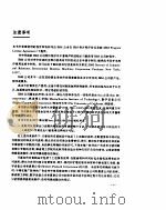 IBM TCP/IP 2.1 for DOS用户指南 1994 PDF电子版封面 7302015481 美国IBM公司编;蔡 进译