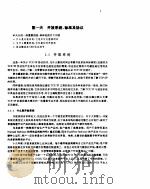 自学TCP/IP（ PDF版）