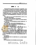 计算机互操作（ PDF版）