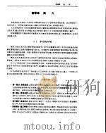 网络入门（ PDF版）