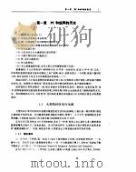 组网技术入门（ PDF版）