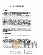 网络原理操作及开发指南（ PDF版）