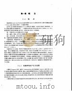 网络基础教程（ PDF版）