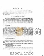 计算机局域网 1990 PDF电子版封面 7302006687 胡道元编著