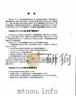 Windos NT 入门七钥（ PDF版）