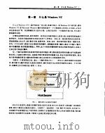 WINDOWS NT 精粹（ PDF版）
